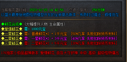 装备合成系统.png