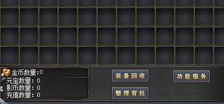 玩家背包.png