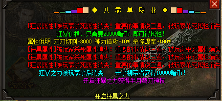 青龙之力.png