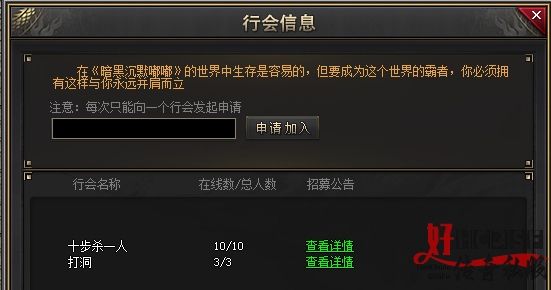 热血传奇，行会隐藏职位曝光！